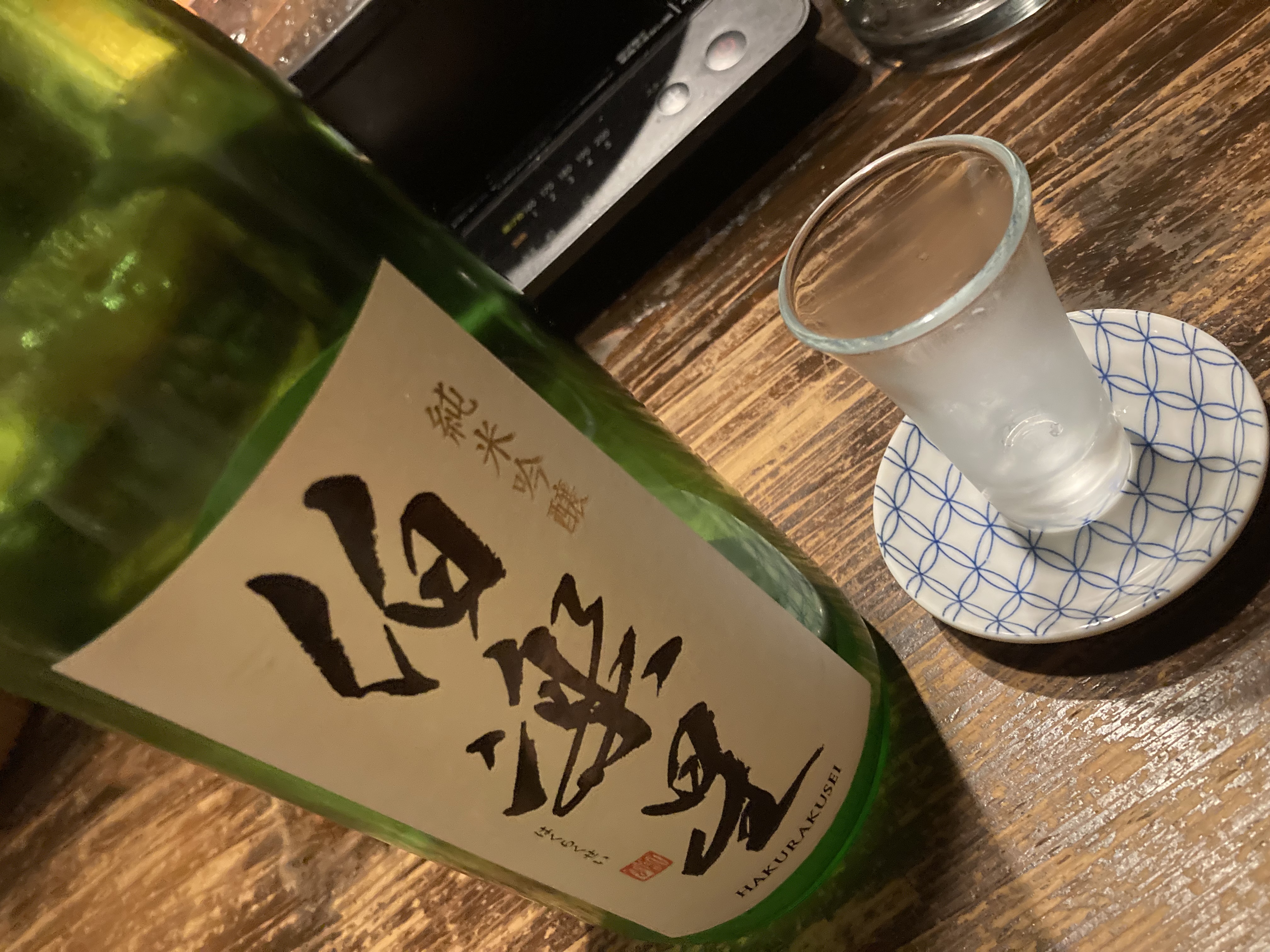 伯楽星