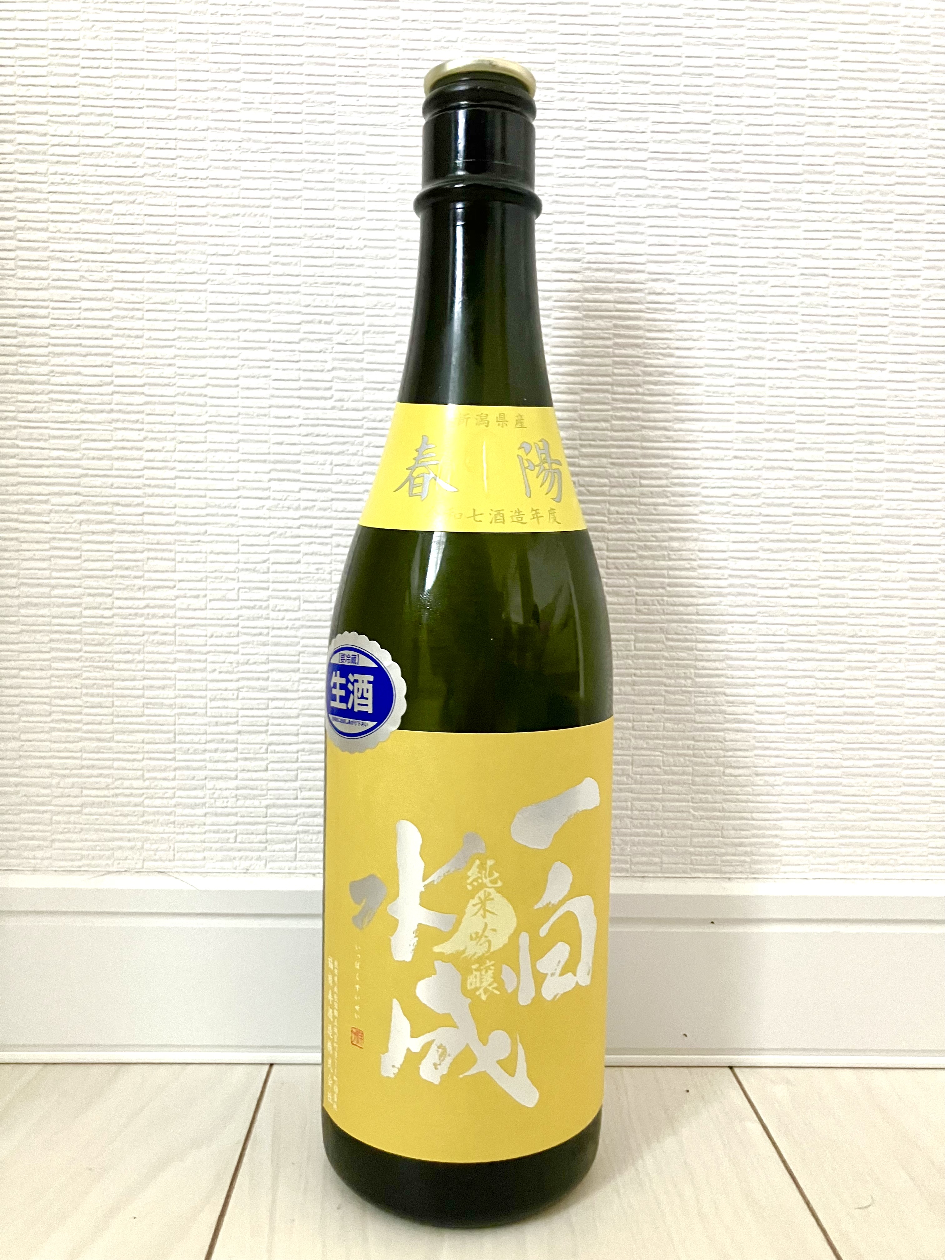一白水成　春陽