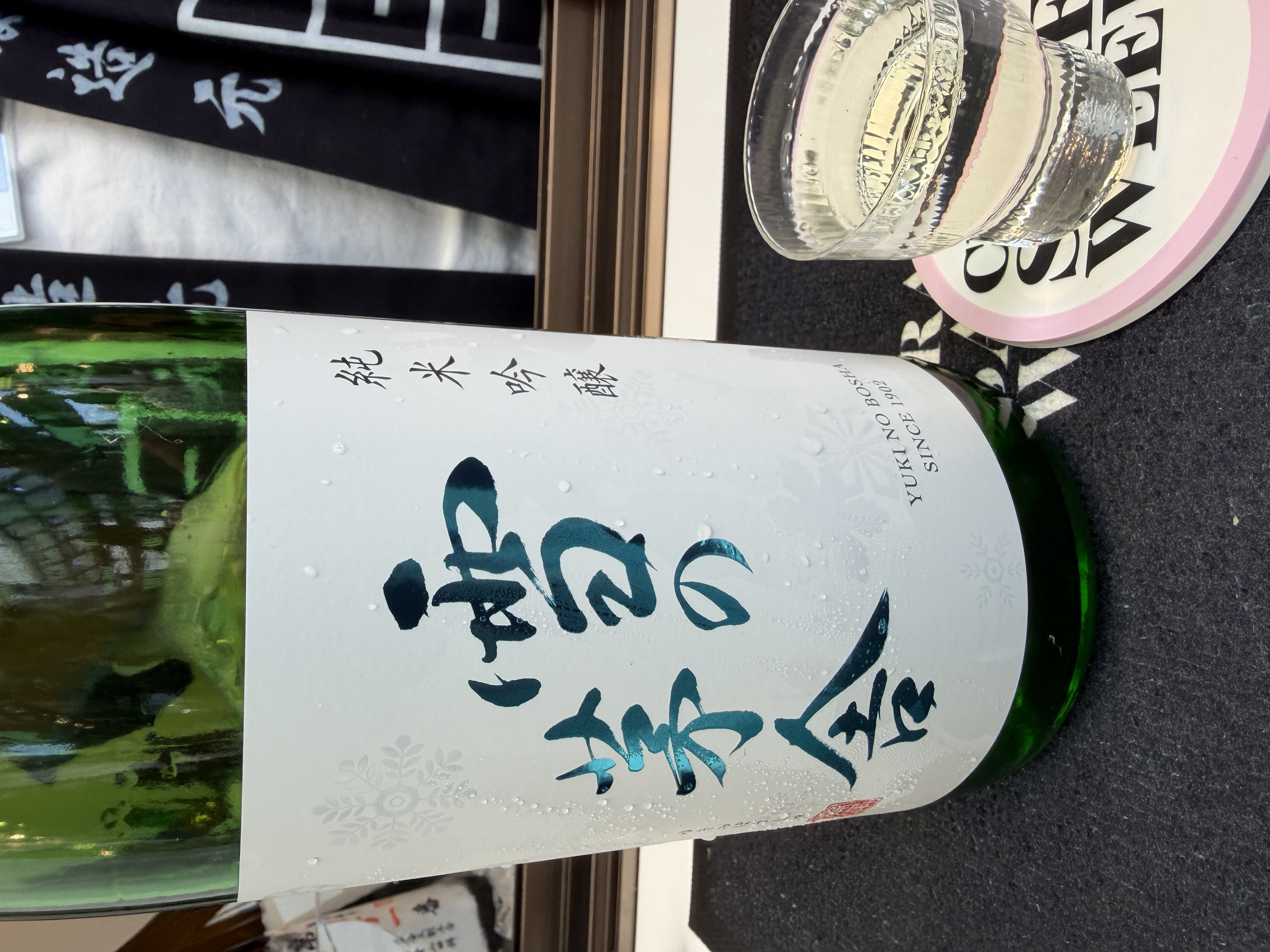 雪の茅舎