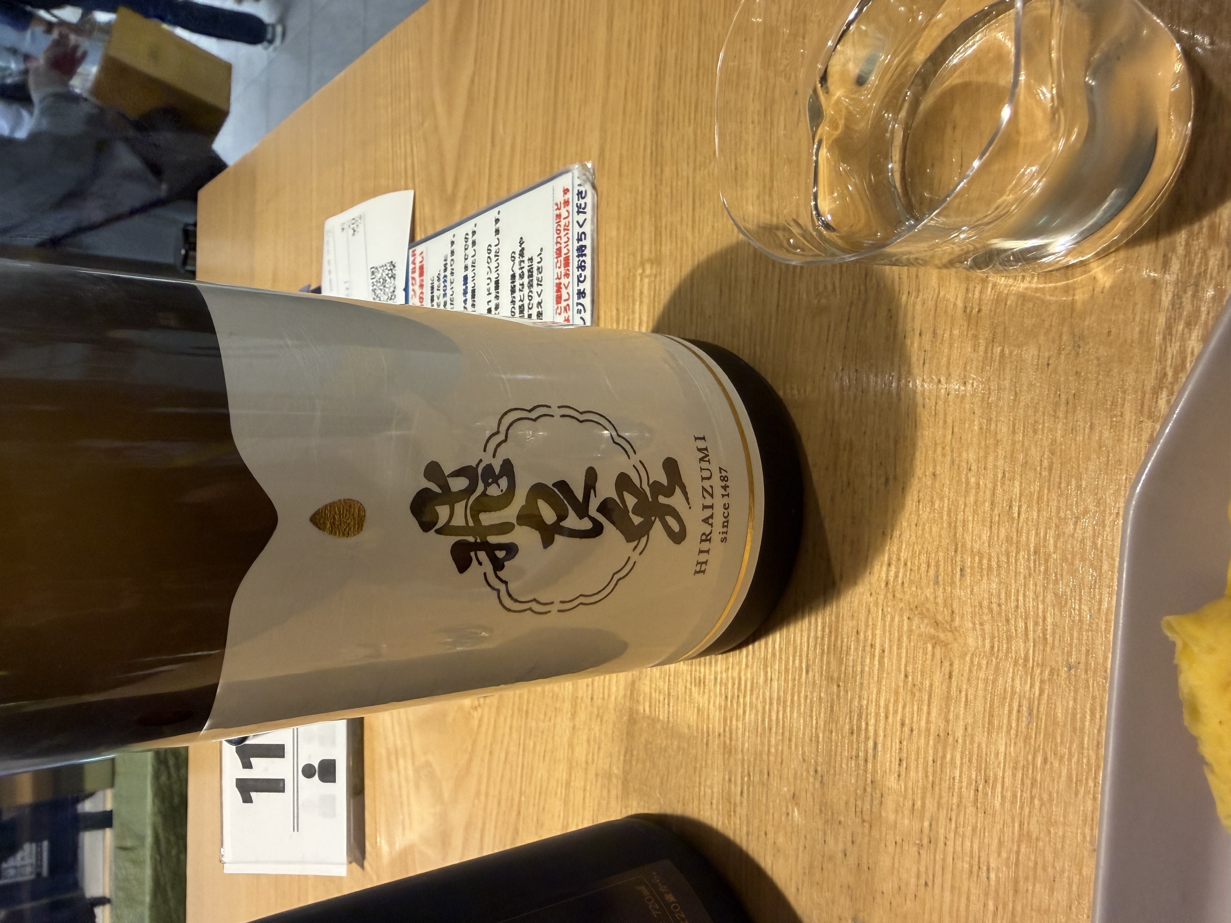 飛良泉