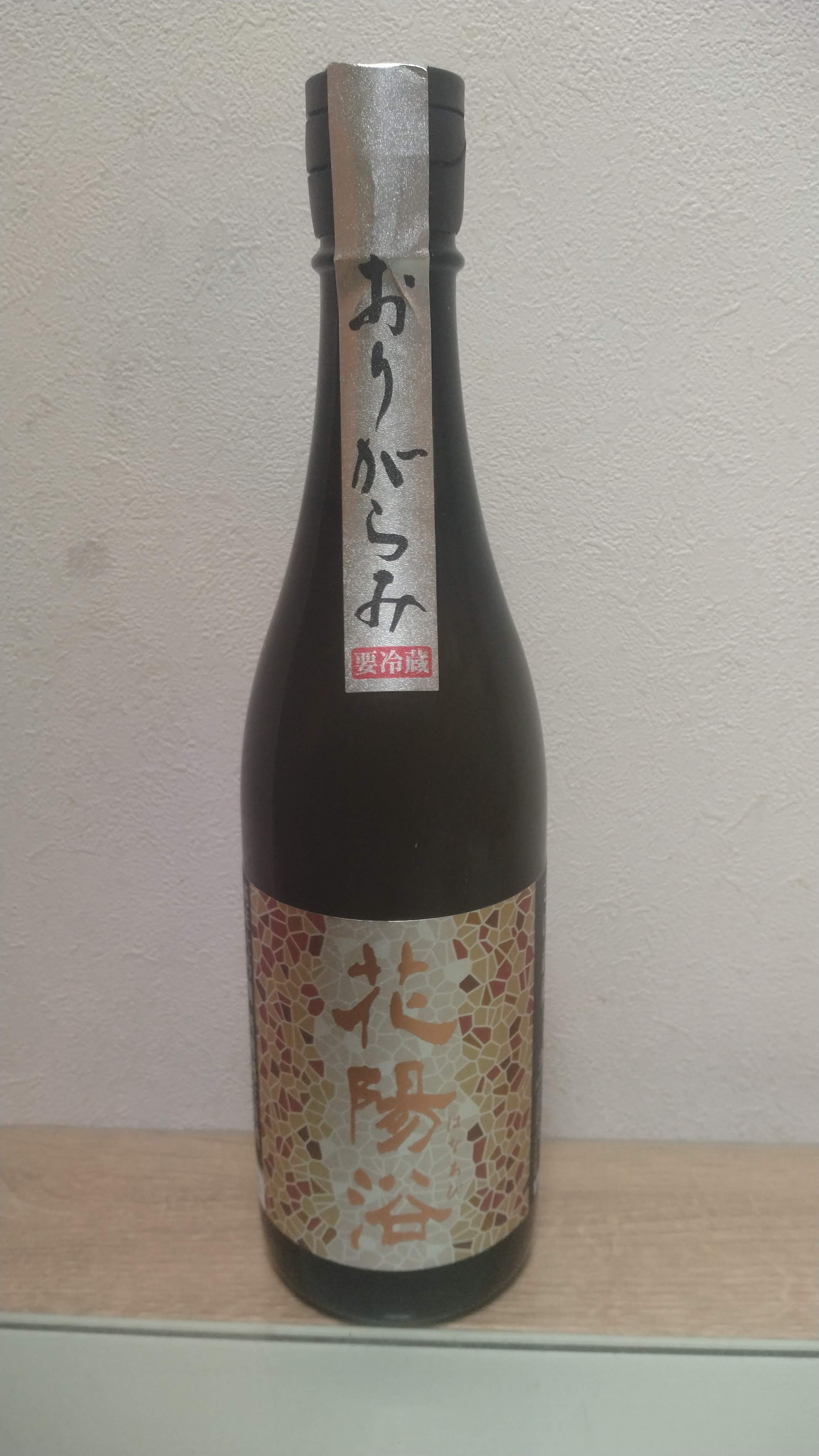 花陽浴