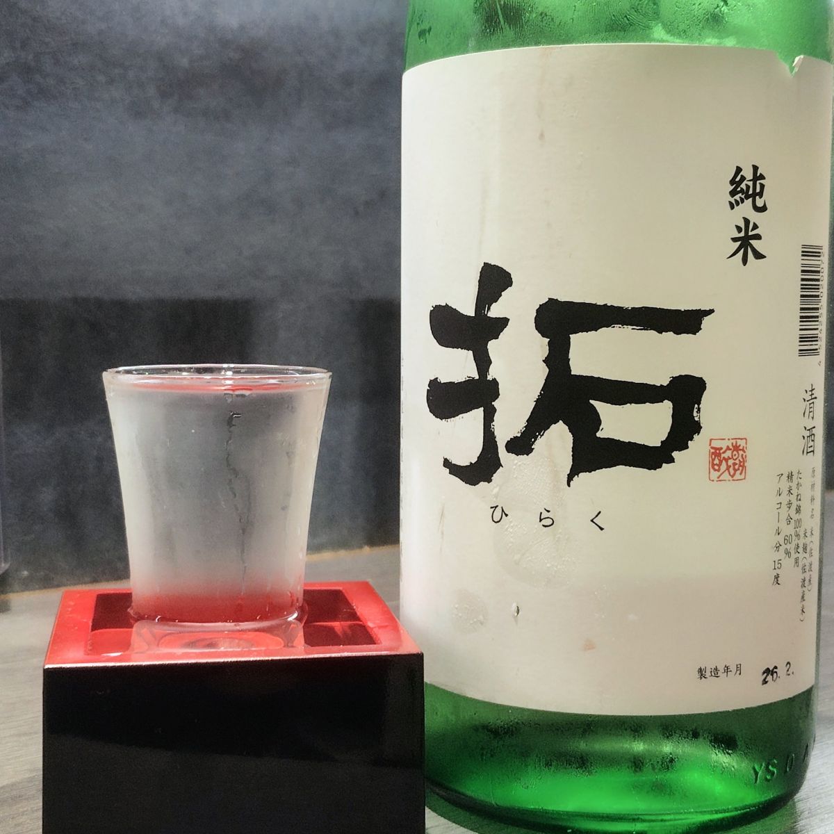 拓