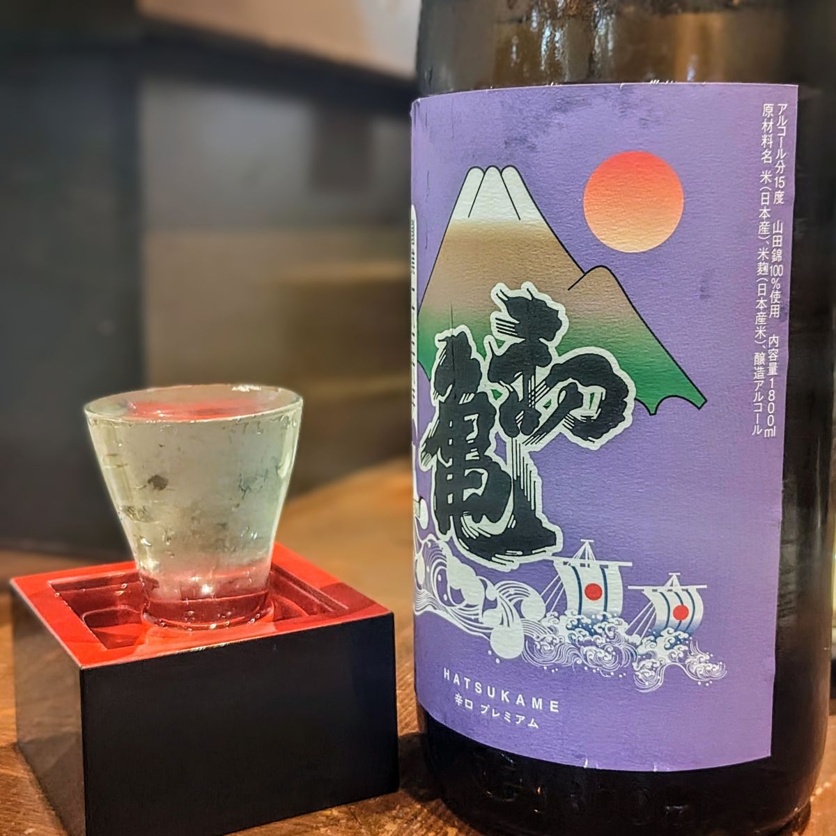初亀
