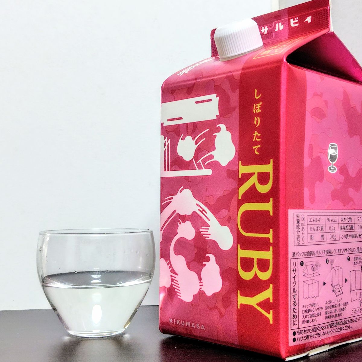 菊正宗