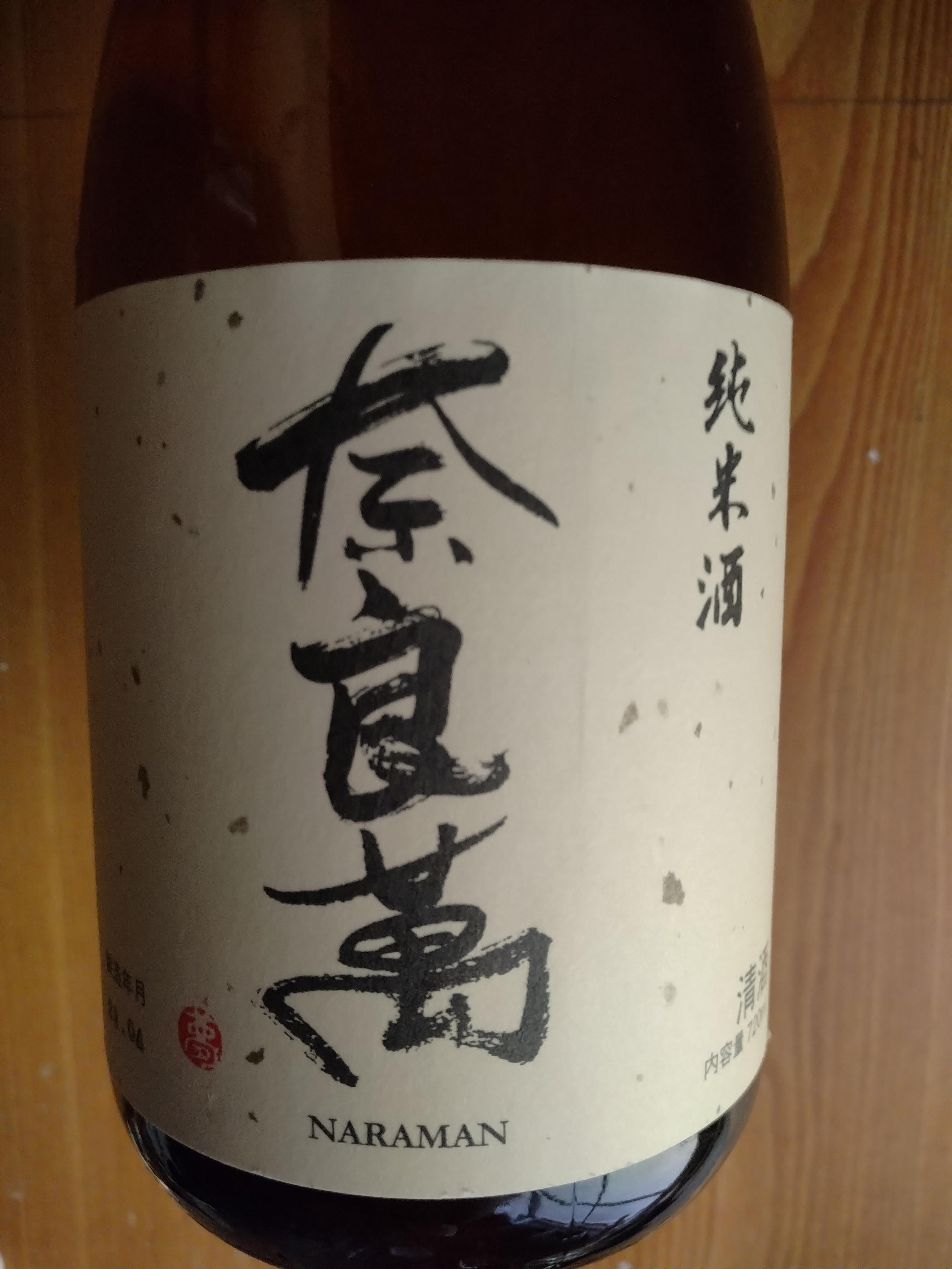 奈良萬