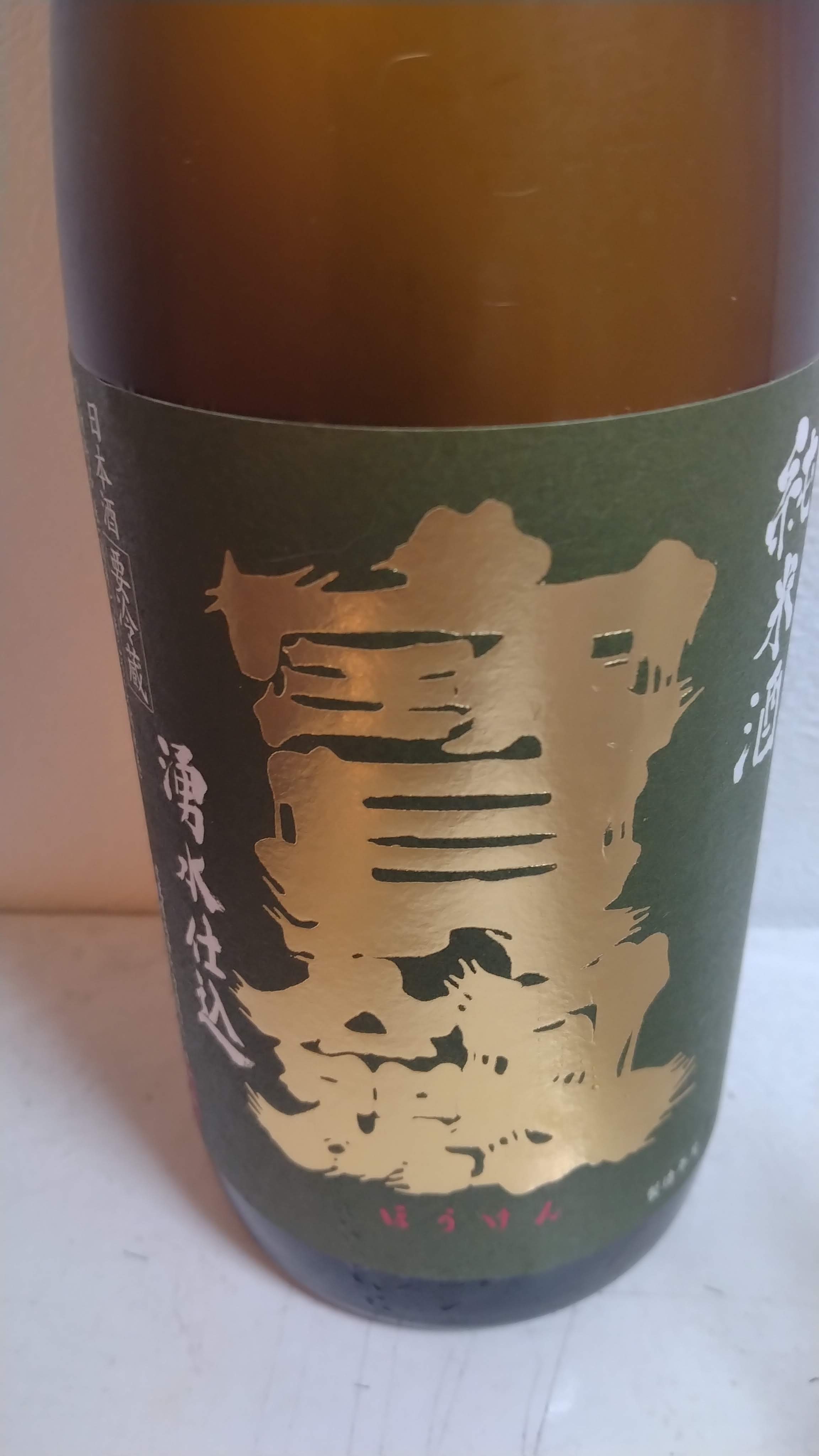 宝劒