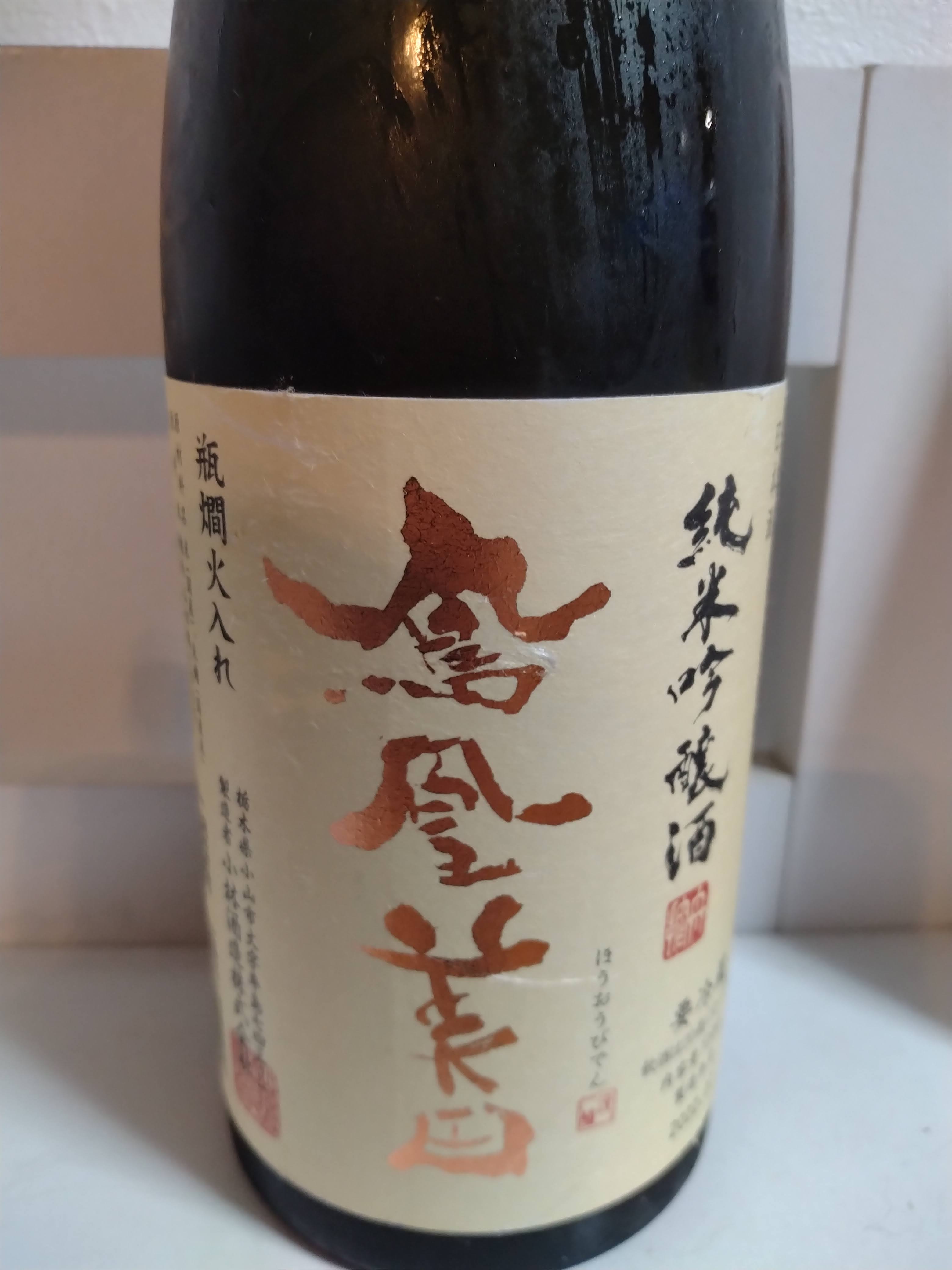 鳳凰美田