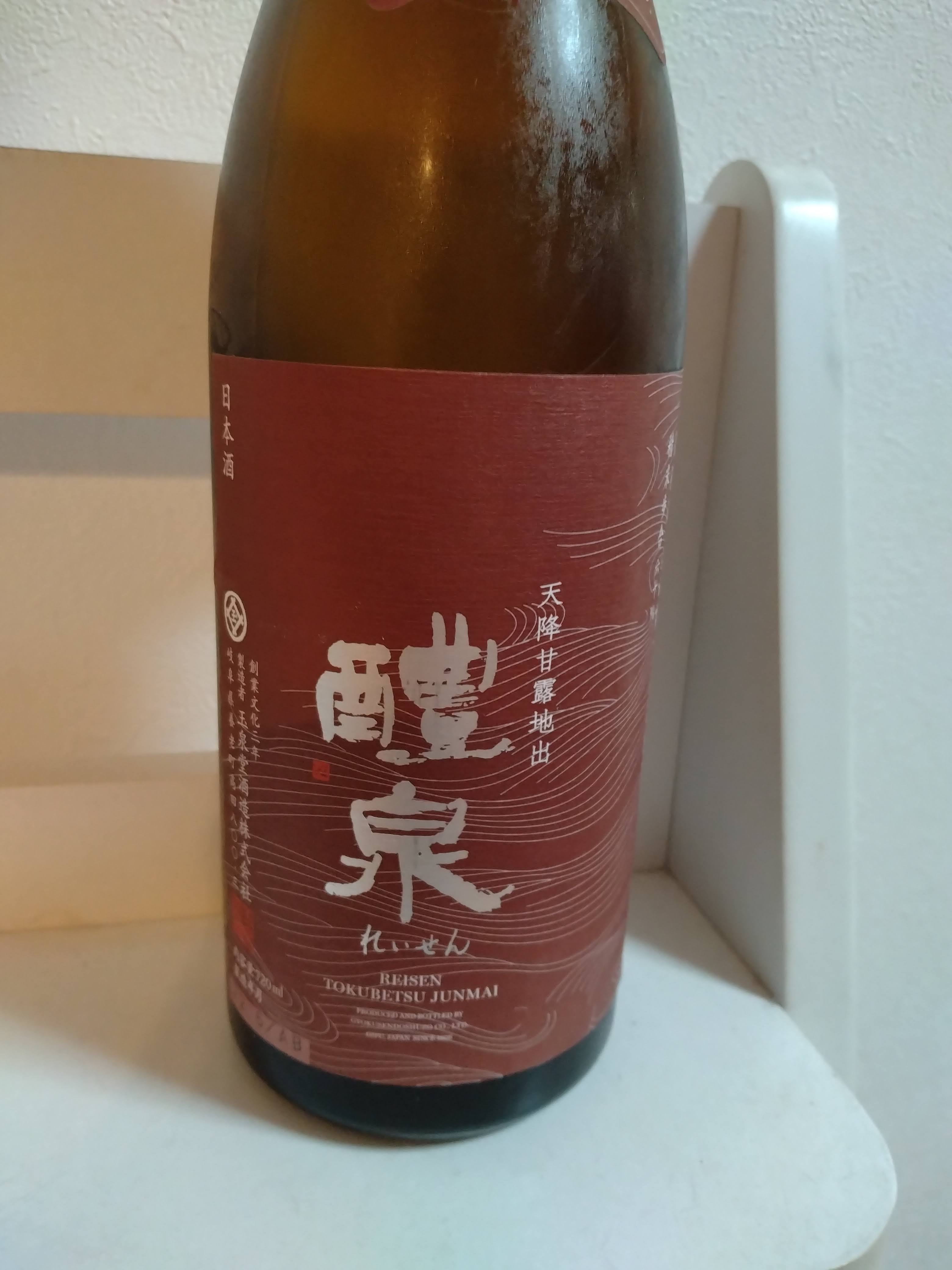 醴泉