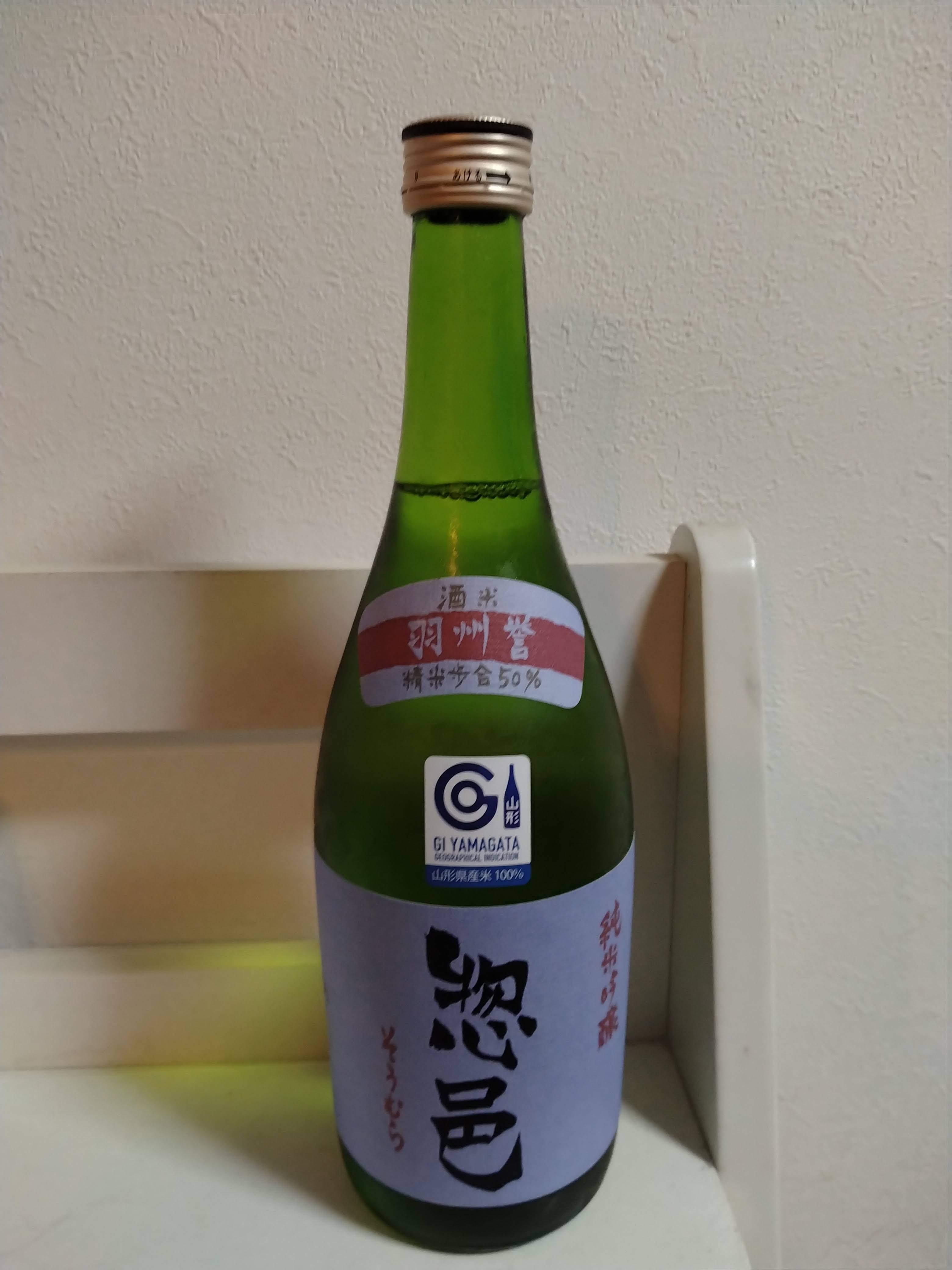 惣邑