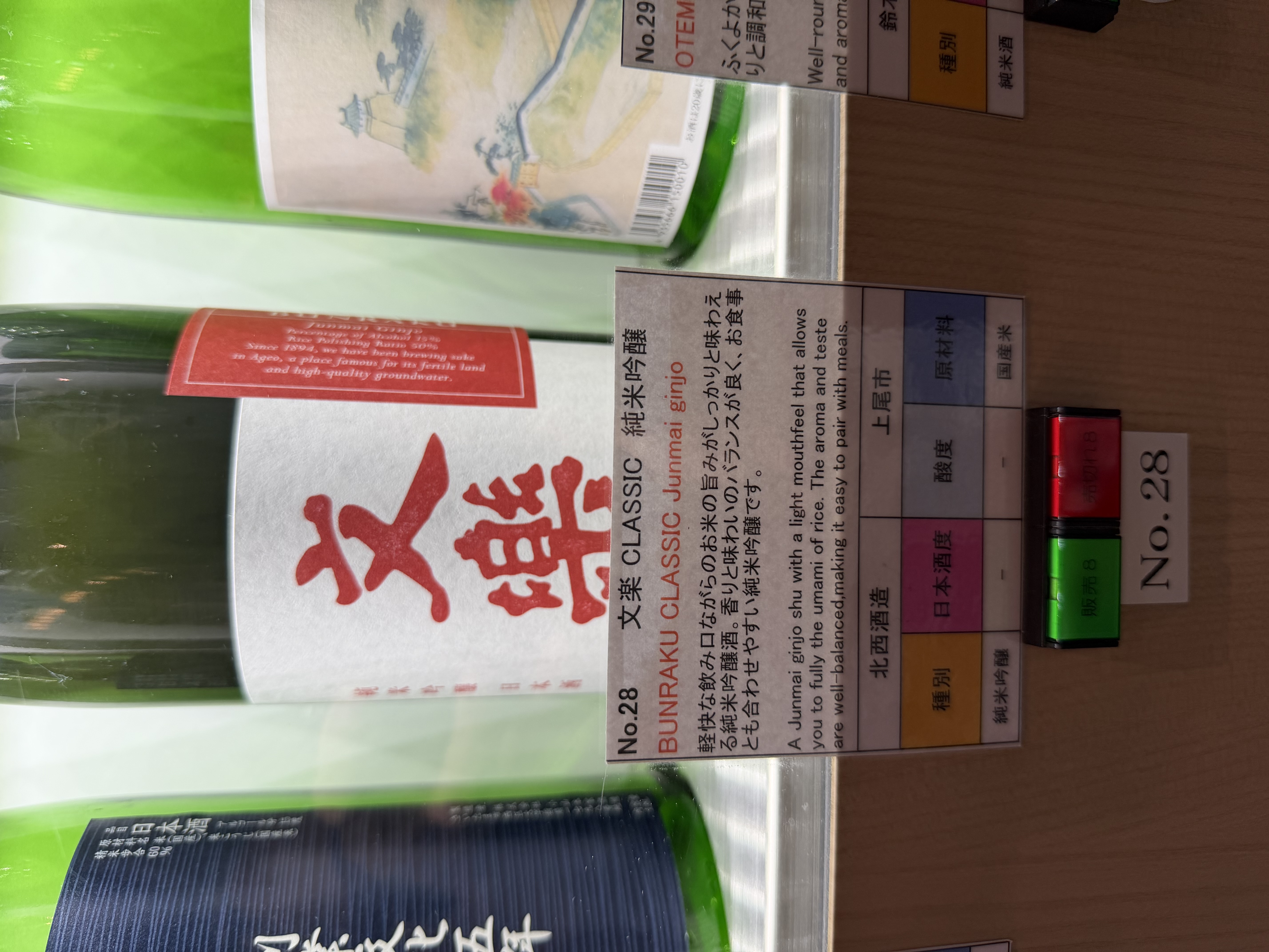 文楽