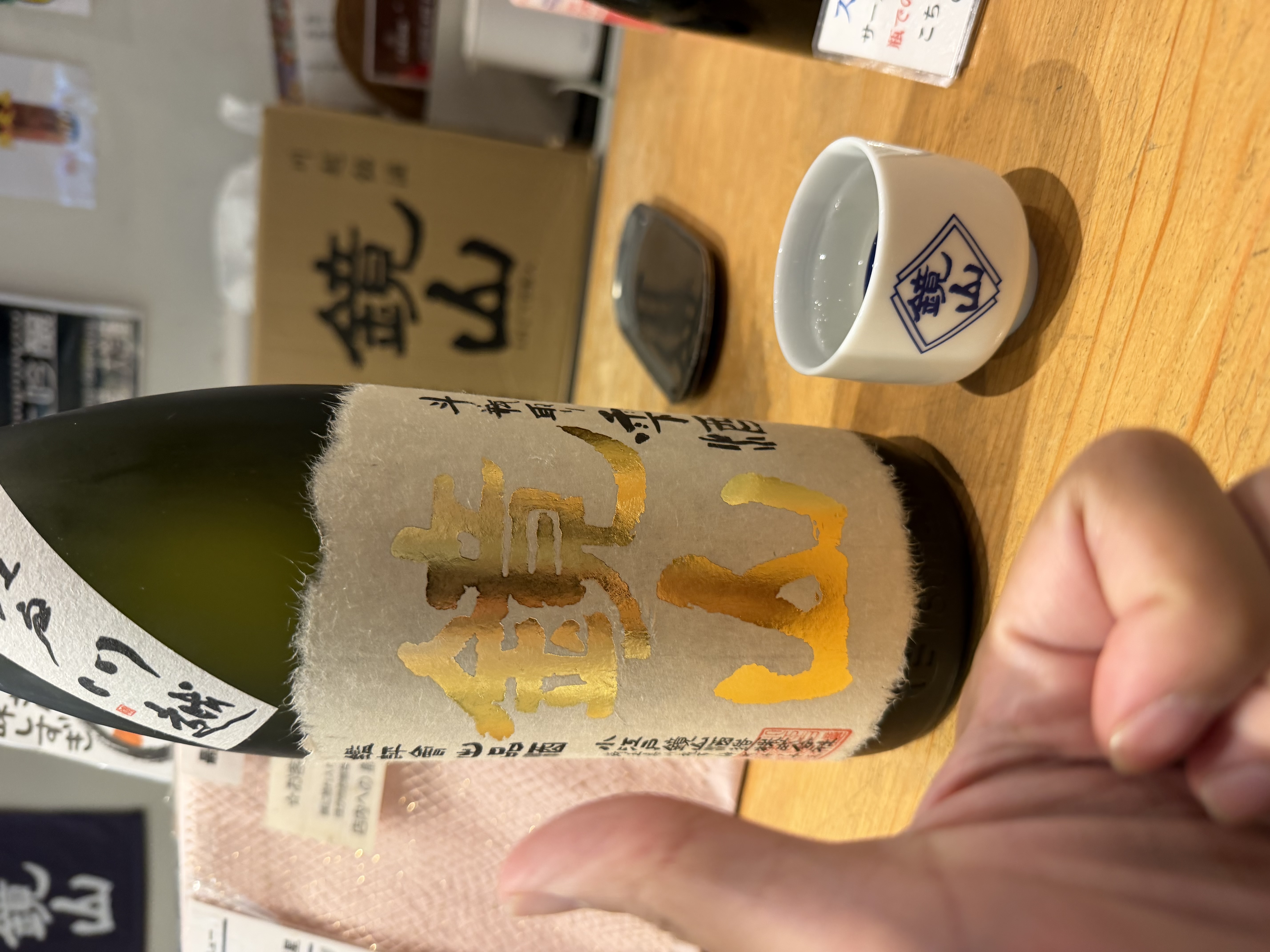 鏡山