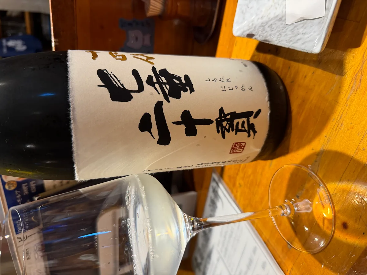 十四代