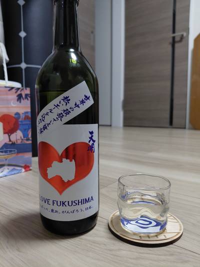 天明