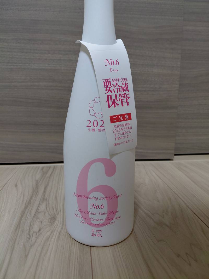 新政