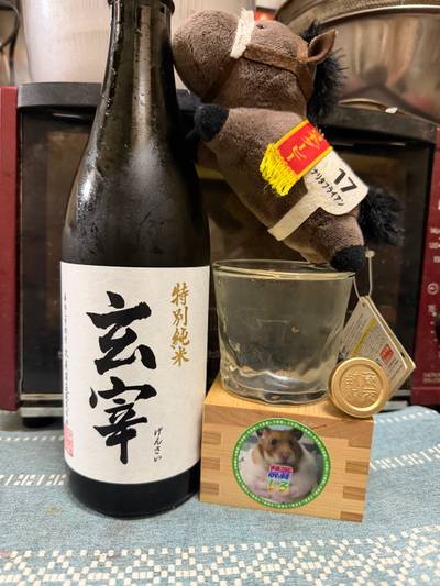 玄宰