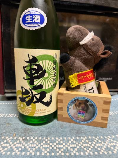 車坂