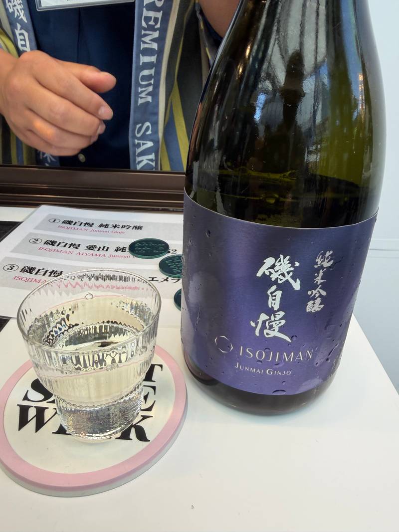 磯自慢