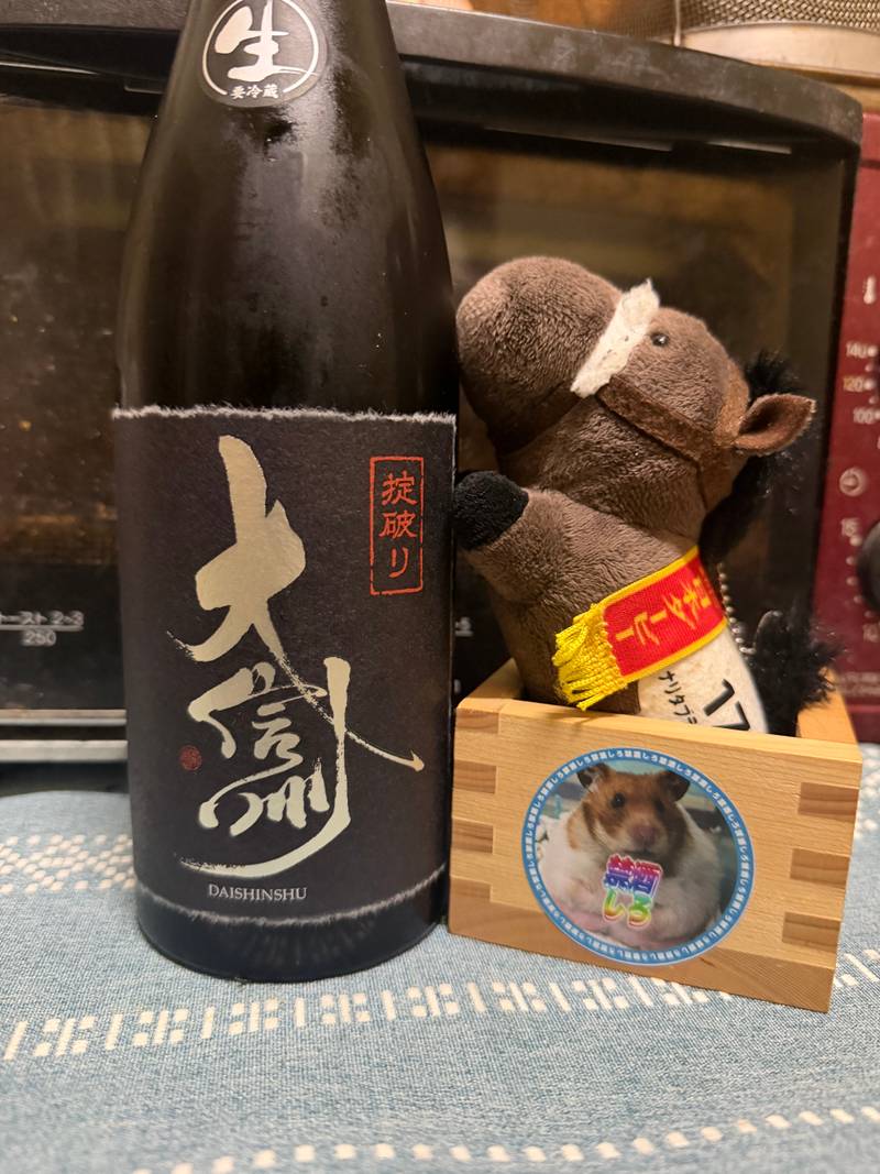 大信州