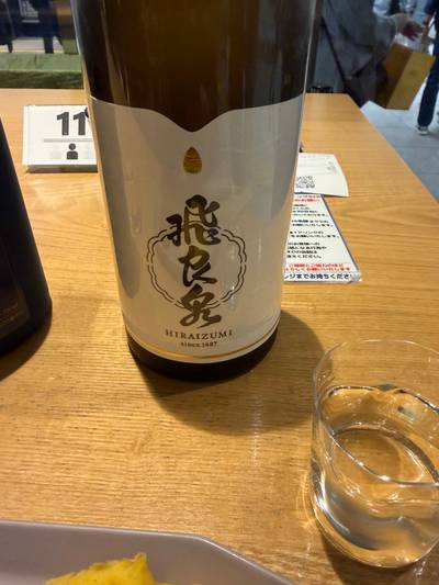 飛良泉
