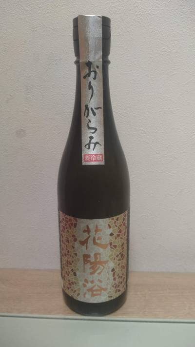 花陽浴
