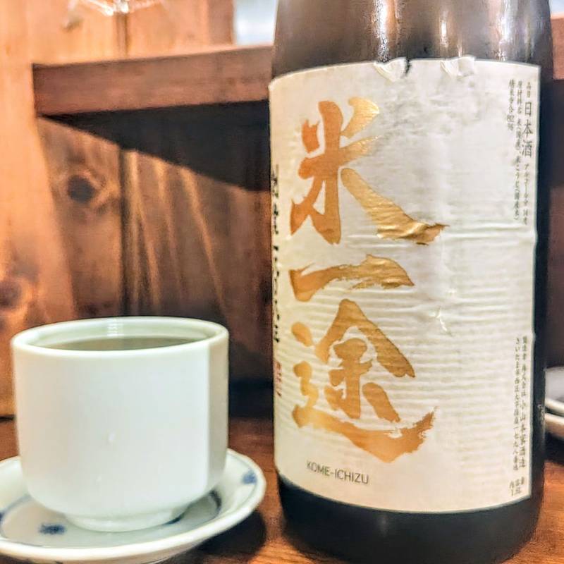 米一途