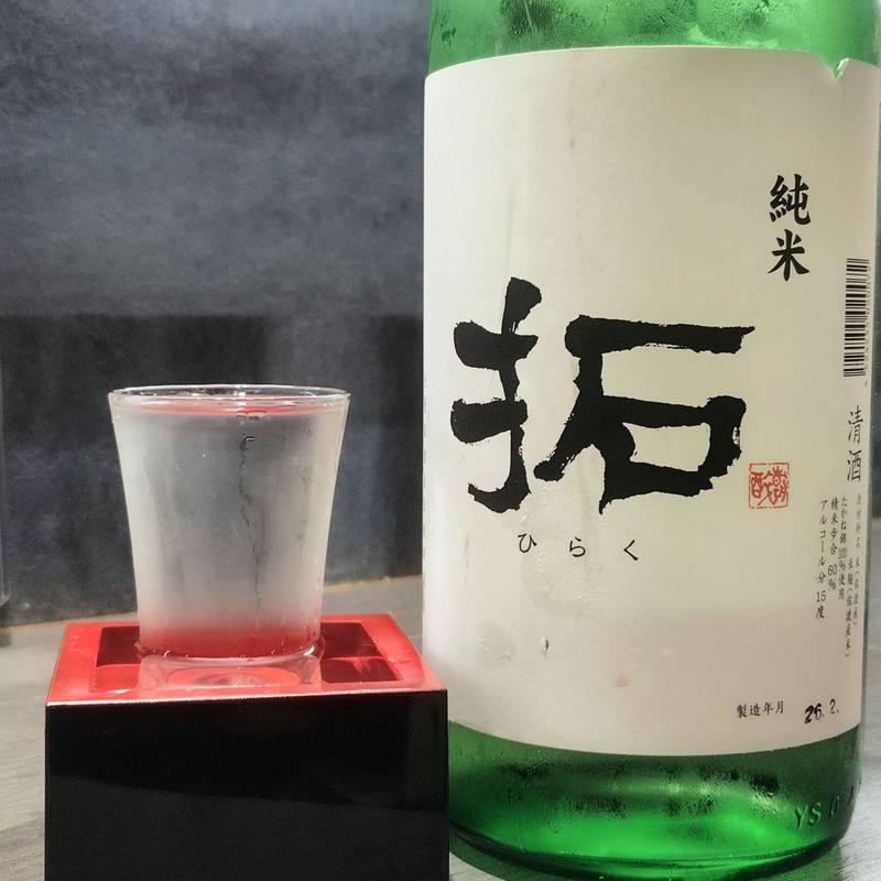 拓