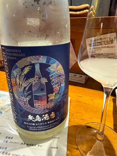 栄光富士