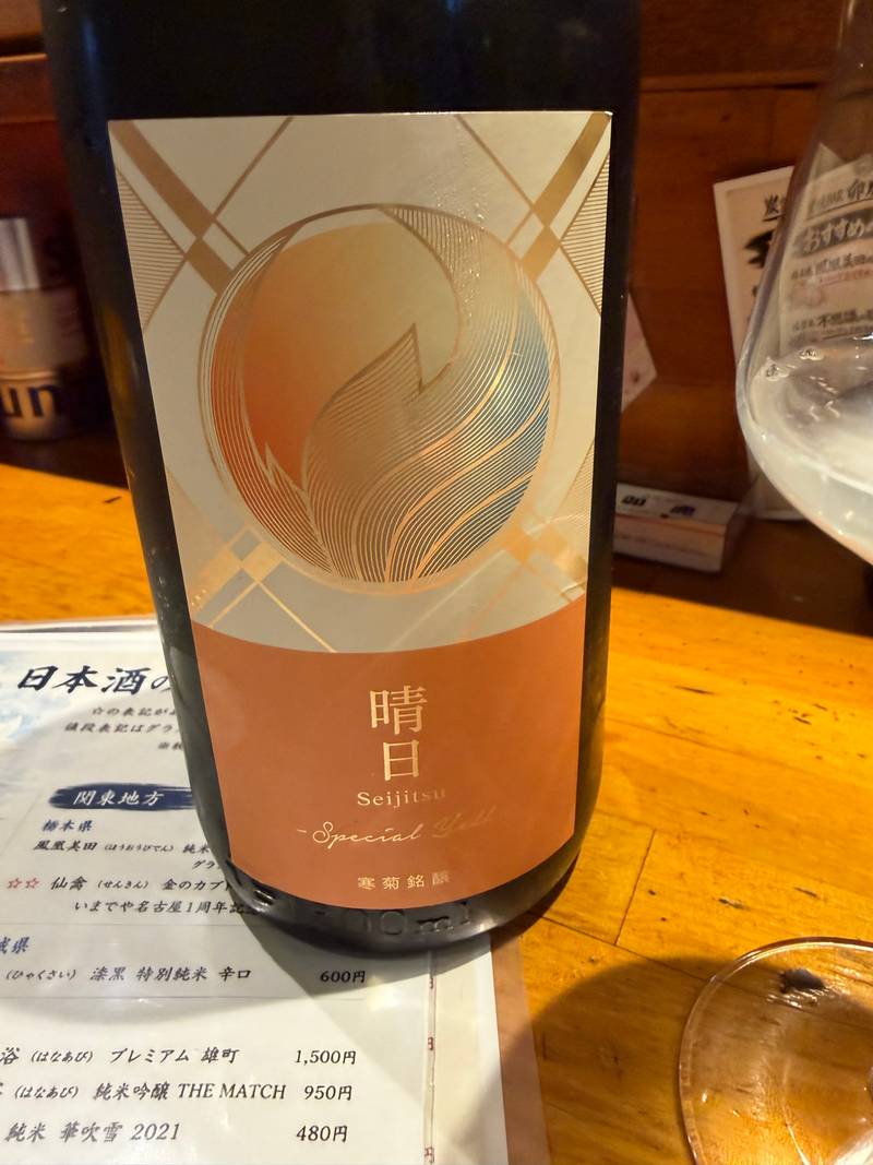 総乃寒菊