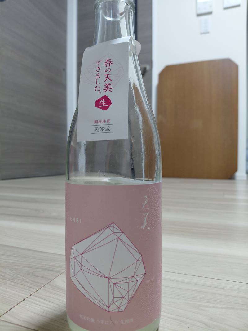 天美