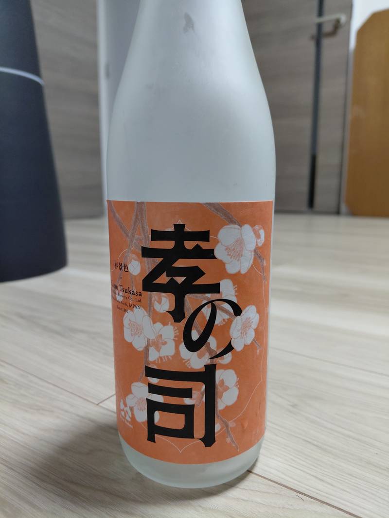 孝の司