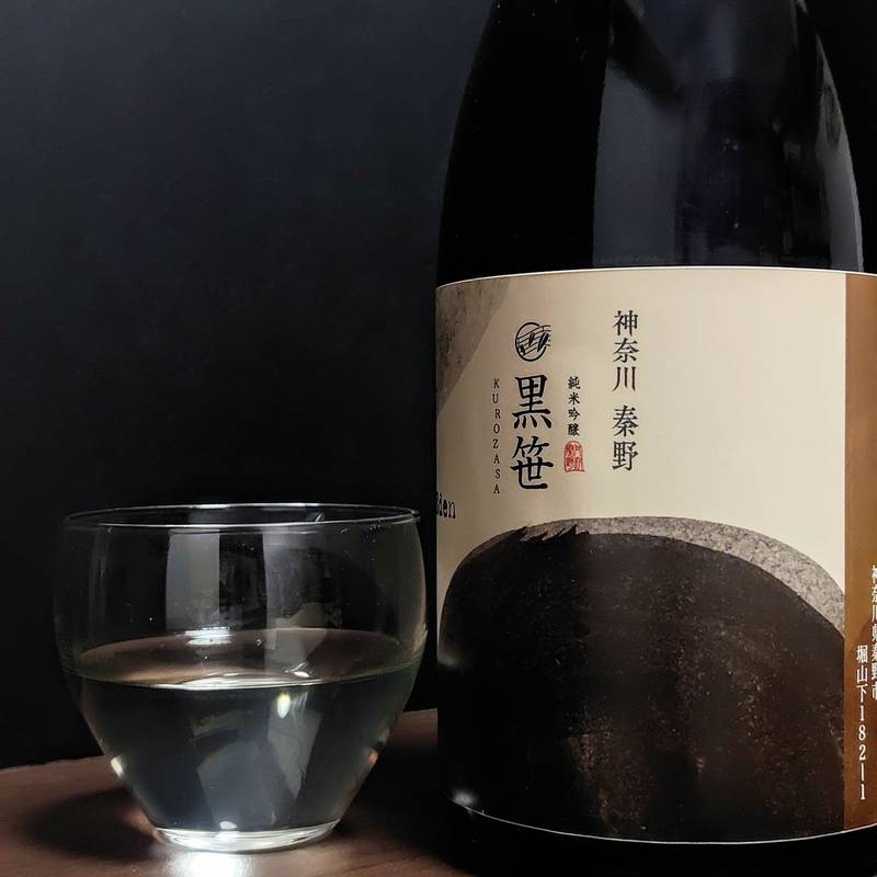 黒笹