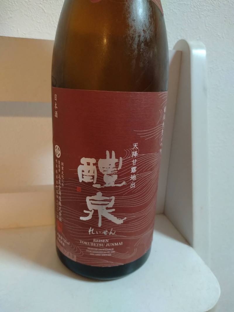 醴泉