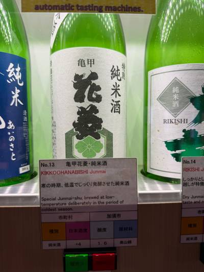 亀甲花菱