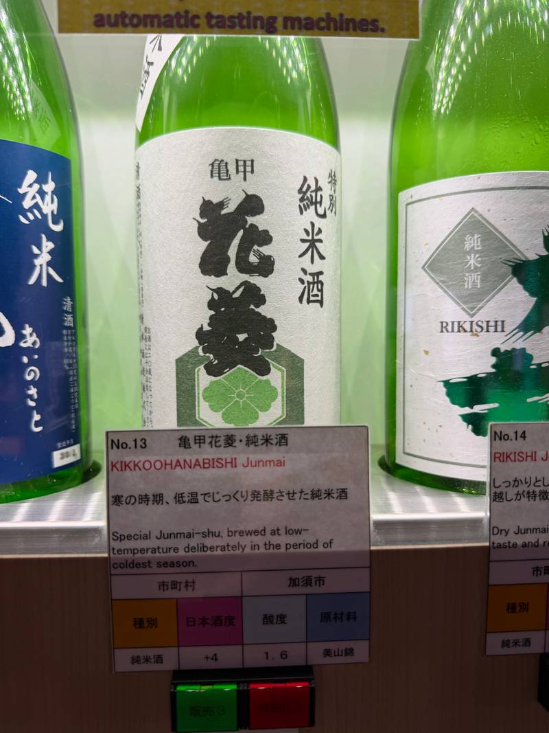 亀甲花菱