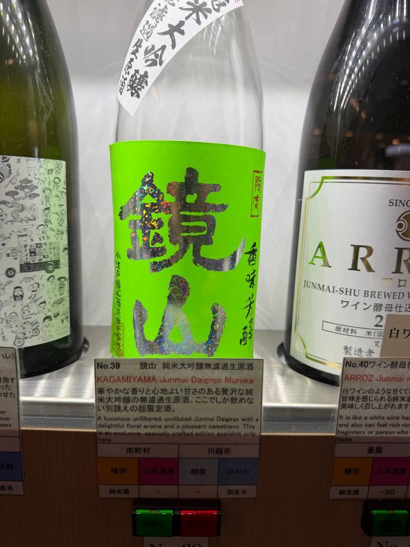 鏡山
