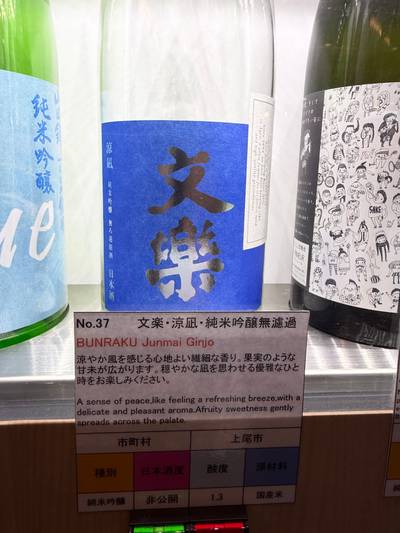 文楽