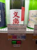 文楽