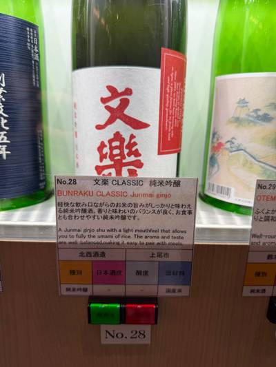 文楽