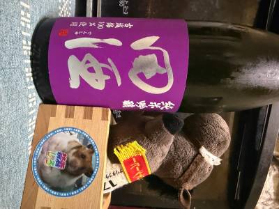 田酒